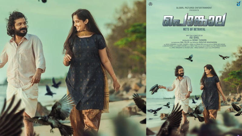 ‘പൊങ്കാല” ഷൂട്ടിംഗ് പുരോഗമിക്കുന്നു.ചിത്രത്തിന്റെ പുതിയ പോസ്റ്റർ പുറത്ത് വിട്ട് അണിയറ പ്രവർത്തകർ.
