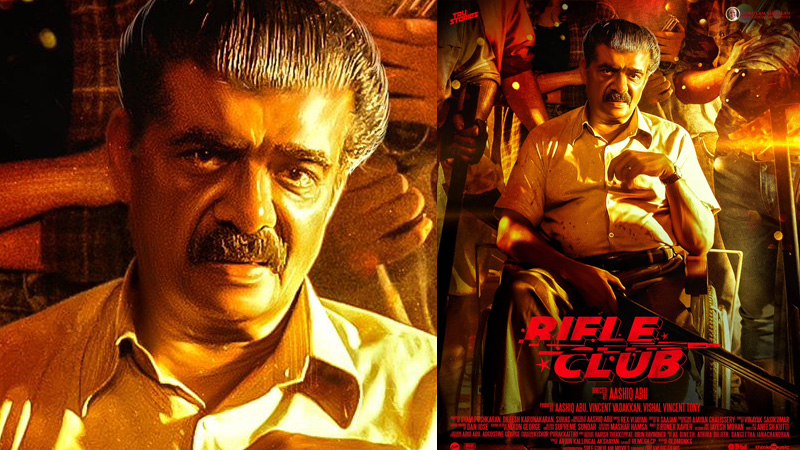 ചക്ര കസേരയിൽ കുഴിവേലി ലോനപ്പൻ ! ‘റൈഫിൾ ക്ലബി’ലെ വിജയരാഘവൻ്റെ ക്യാരക്ടർ പോസ്റ്റർ പുറത്ത്