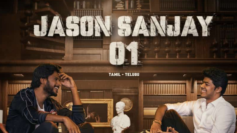 ജേസൺ സഞ്ജയ്- സുന്ദീപ് കിഷൻ ചിത്രവുമായി ലൈക്ക പ്രൊഡക്ഷൻസ്