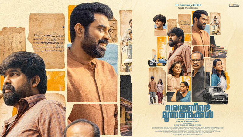 സൂപ്പർ ഹിറ്റായ ‘കിഷ്കിന്ധാ കാണ്ഡ’ത്തിന് ശേഷം ഗുഡ്വില് എന്റര്ടെയ്ന്മെന്റ്സിന്റെ പുതിയ ചിത്രം, ജോജുവും സുരാജും കേന്ദ്ര കഥാപാത്രങ്ങളായെത്തുന്ന ‘നാരായണീന്റെ മൂന്നാണ്മക്കൾ’ റിലീസ് ഡേറ്റ് പുറത്ത്
