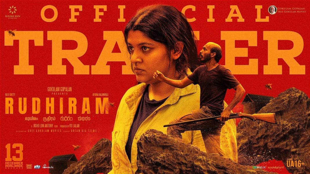 ‘ഈ കാട് പോലെ തന്നെയല്ലേ ഈ ലോകം!’ ഓരോ സെക്കൻഡും ആകാംക്ഷ നിറച്ച് ‘രുധിരം’ ട്രെയിലർ പുറത്ത്; ചിത്രം ഡിസംബർ 13ന് തിയേറ്ററുകളിൽ