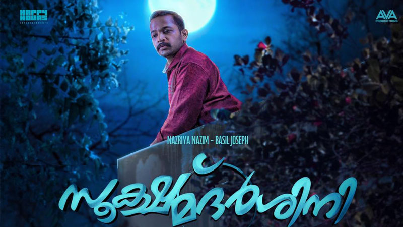 176 ൽ നിന്ന് 192ലേക്ക് ‘സൂക്ഷ്മദർശിനി’യുടെ കുതിപ്പ്! പ്രേക്ഷക പിന്തുണയോടെ മൂന്നാം വാരം 16 തിയേറ്ററുകളിൽ കൂടി ബേസിൽ – നസ്രിയ ചിത്രം