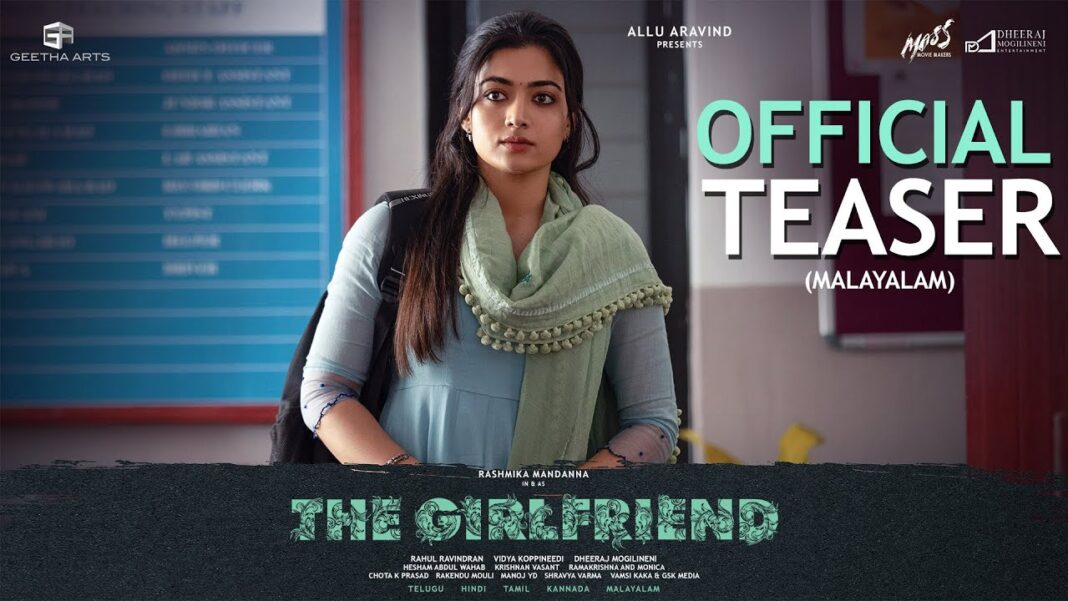 രശ്മിക മന്ദാന – ദീക്ഷിത് ഷെട്ടി ചിത്രം ‘ദ ഗേൾഫ്രണ്ട്’ ടീസർ പുറത്ത്