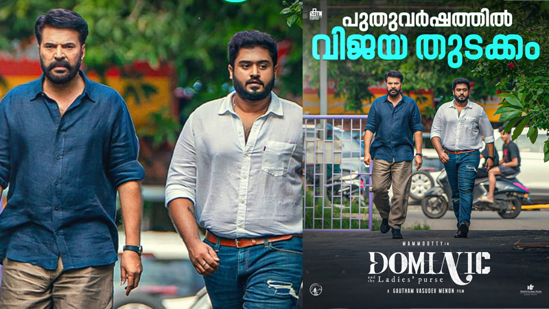 മലയാള സിനിമയിലെ ഷെർലക് ഹോംസും വാട്സണുമായി ഡൊമിനിക്കും വിക്കിയും; കയ്യടി നേടി മമ്മൂട്ടി- ഗോകുൽ സുരേഷ് ടീം