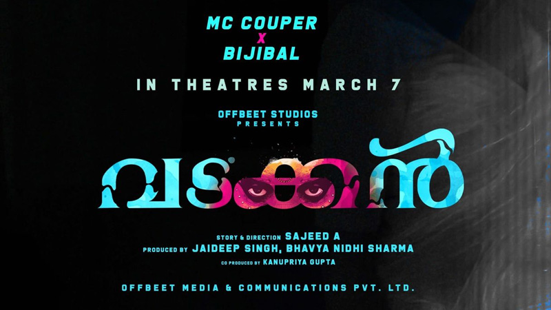 ജനിച്ചാൽ മയ്യത്ത് ആവും, പാട്ടും പാടി മയ്യത്തായാൽ ആത്മാക്കൾക്ക് ഒരു ഗുമ്മും കിട്ടും ആത്മാക്കളെ സെലിബ്രേറ്റ്!! ‘വടക്കനി’ലെ റെട്രോ വൈബ് ‘മയ്യത്ത് റാപ്പ്’ പുറത്ത്