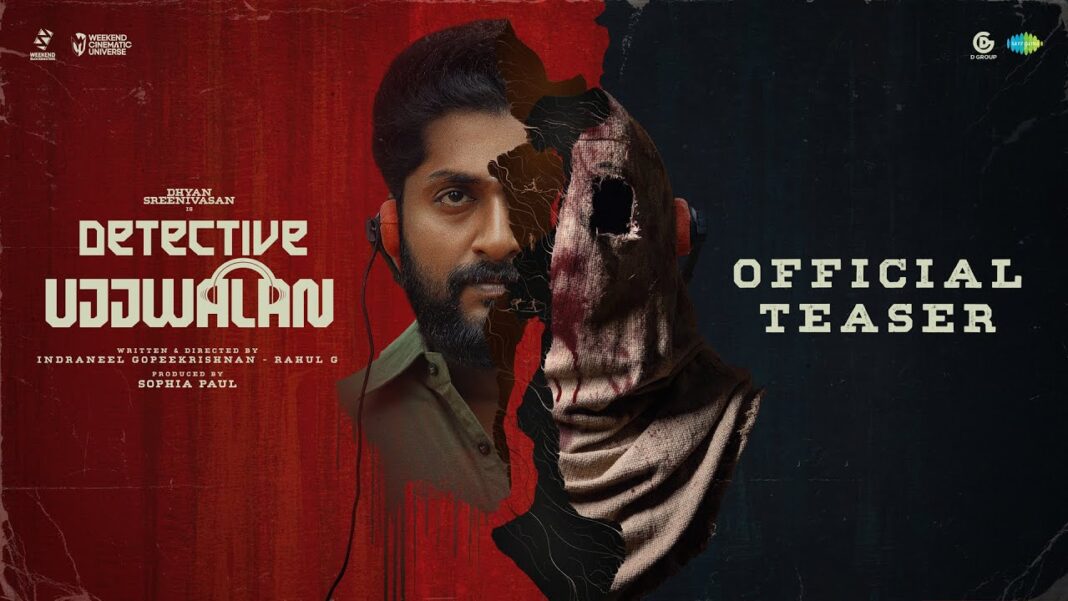 ധ്യാൻ ശ്രീനിവാസൻ- വീക്കെൻഡ് ബ്ലോക്ക്ബസ്റ്റർസ് ചിത്രം ‘ഡിറ്റക്റ്റീവ് ഉജ്ജ്വലൻ’ ടീസർ പുറത്ത്