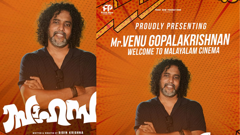 ഇന്ത്യയിലെ തന്നെ ഏറ്റവും വിലകൂടിയ ലേലത്തുക മുടക്കി KL 07 DG 0007 സ്വന്തമാക്കിയ IT കമ്പനി ഉടമയായ വേണു ഗോപാലകൃഷ്ണൻ മലയാള സിനിമയിലേക്ക്