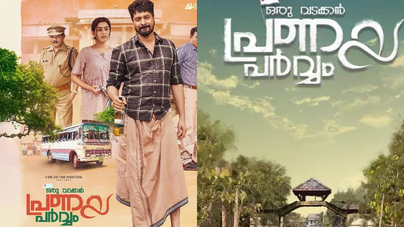 “ഒരു വടക്കൻ പ്രണയ പർവ്വം” റിലീസ് മെയ് 9ന്.