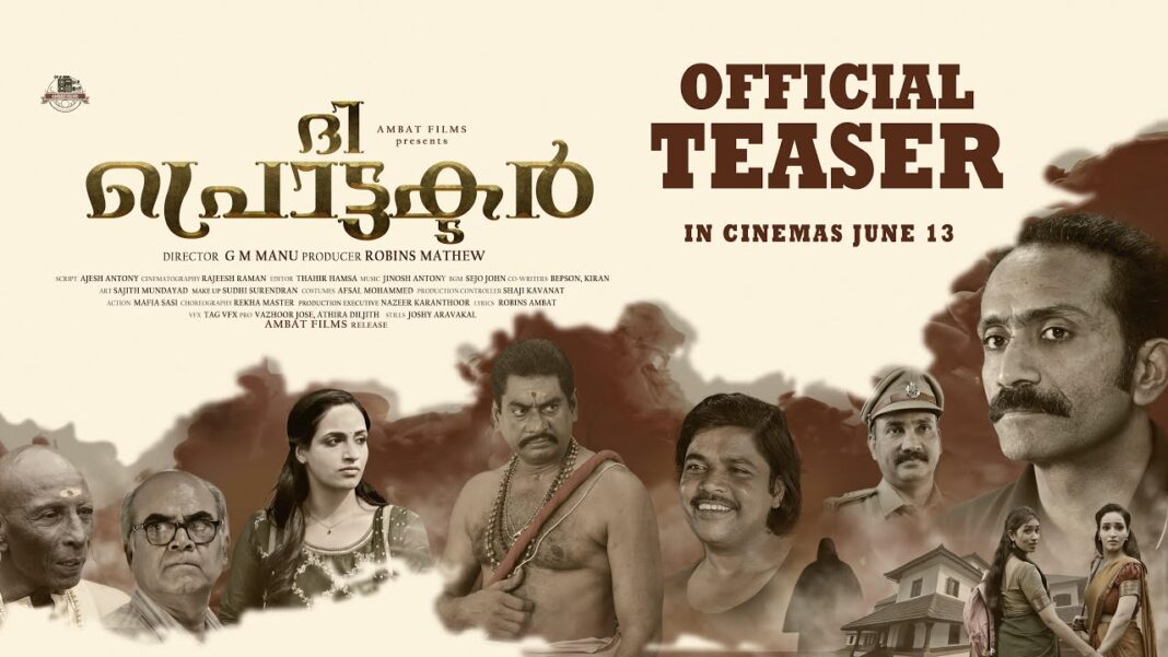 ‘ഇതൊന്ന് തുറന്നു നോക്കണോലോ രവീന്ദ്രൻ സാറേ! ‘ പോലീസ് വേഷത്തിൽ ഷൈൻ ടോം ചാക്കോ ; ‘ദി പ്രൊട്ടക്ടർ’ ടീസർ പുറത്ത്, ചിത്രം ജൂൺ 13 മുതൽ തിയേറ്ററുകളിൽ