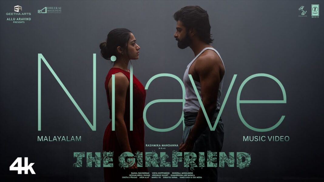 രശ്മിക മന്ദാന- ദീക്ഷിത് ഷെട്ടി ചിത്രം “ദി ഗേൾഫ്രണ്ട്” ലെ ആദ്യ ഗാനം പുറത്ത്