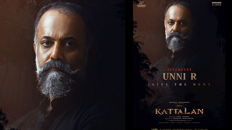 ഡയലോഗുകളുടെ ആൽക്കെമിസ്റ്റ്! ഉണ്ണി ആറിനെ കാട്ടാളന്റെ ലോകത്തേക്ക് സ്വാഗതം ചെയ്ത് ക്യൂബ്സ് എന്റർടെയ്ൻമെന്റ്സ്
