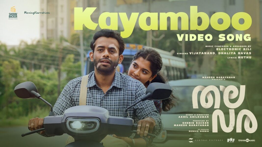 കാതുകൾ കീഴടക്കി ‘കായാമ്പൂ…’; ആരും പറയാത്ത പ്രണയകഥ പറയുന്ന ‘തലവര’യിലെ പ്രണയമധുരമൂറും പാട്ട് പുറത്ത്