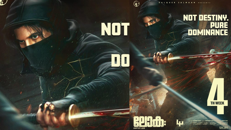 ഇൻഡസ്ട്രി ഹിറ്റിലേക്ക് കുതിച്ചു കൊണ്ട് “ലോക”