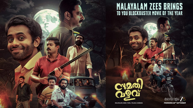 സുമതി വളവ് വേൾഡ് ഡിജിറ്റൽ പ്രീമിയർ ZEE5-ൽ സെപ്റ്റംബർ 26 മുതൽ