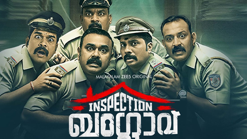 കേരളത്തിലെ ആദ്യ ഹൊറർ-കോമഡി വെബ് സീരീസ് ” ഇൻസ്പെക്ഷൻ ബംഗ്ലാവ് ” ട്രെയിലർ പുറത്തിറങ്ങി.